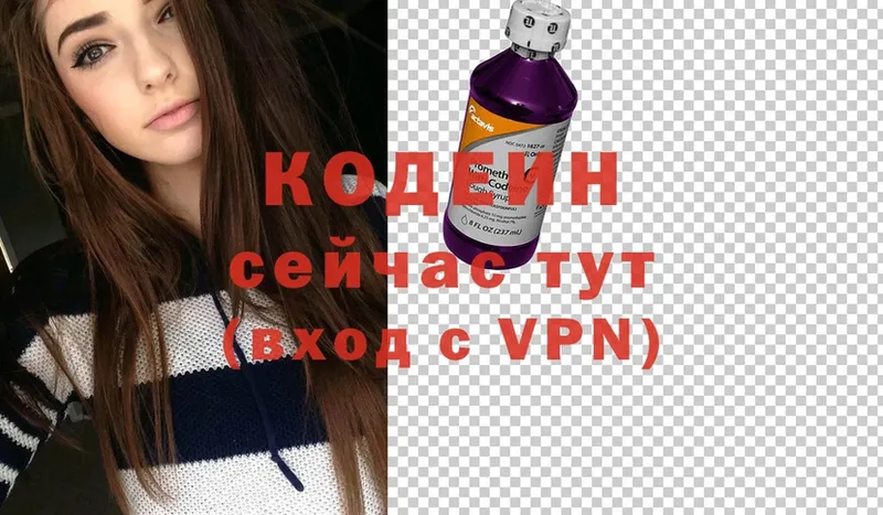 Кодеиновый сироп Lean Purple Drank  дарк нет состав  Фёдоровский  купить наркотики сайты 